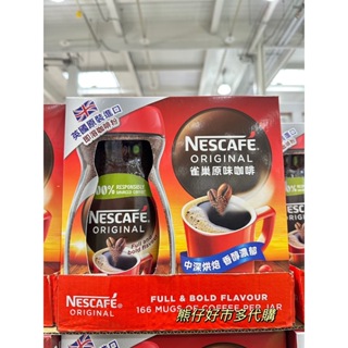 🔥現貨🔥當天快速出貨🔥雀巢 原味即溶咖啡粉 300公克 X 2罐 好市多代購