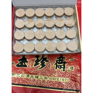 玉珍齋 綠豆糕/杏仁糕/雪白糕/梅香糕/牛奶糕/芝麻糕