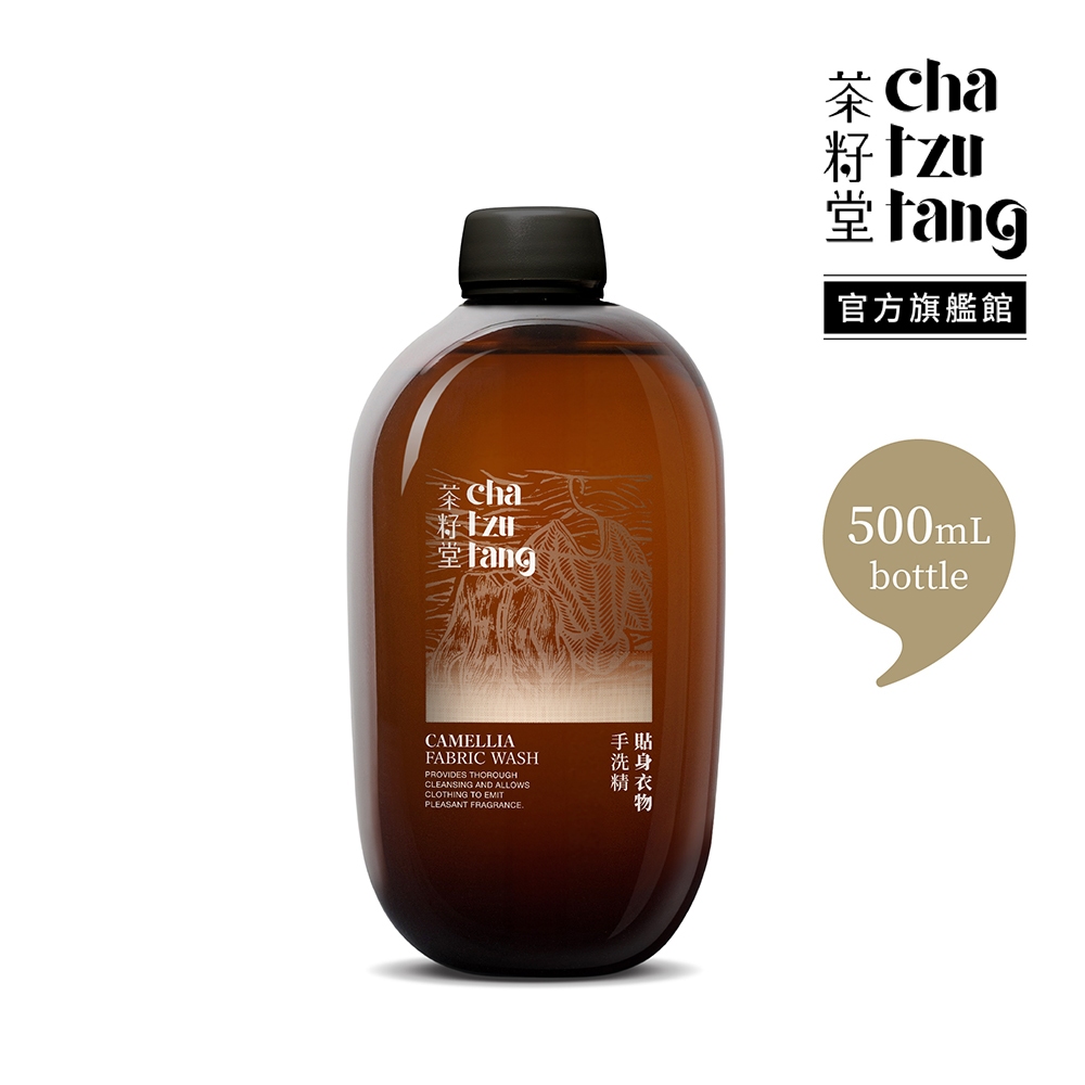 茶籽堂｜貼身衣物手洗精 替換瓶500mL【去漬解垢】