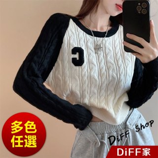 【DIFF】韓版撞色麻花字母針織上衣 毛衣 長袖上衣 女裝 衣服 寬鬆上衣 顯瘦上衣 長袖t恤 冬裝【W456】