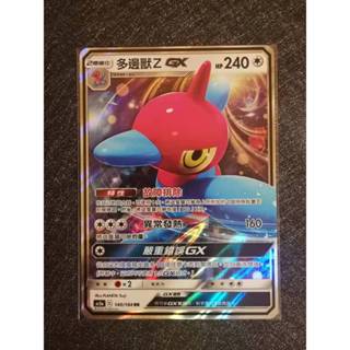 巧雨💧寶可夢卡牌中文版PTCG💧 多邊獸Z GX AS5a 140/184 RR 閃卡