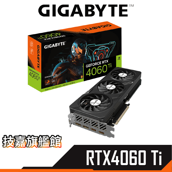 GIGABYTE技嘉 RTX4060Ti GAMING OC 8G / 16G顯示卡 / 長28.1cm