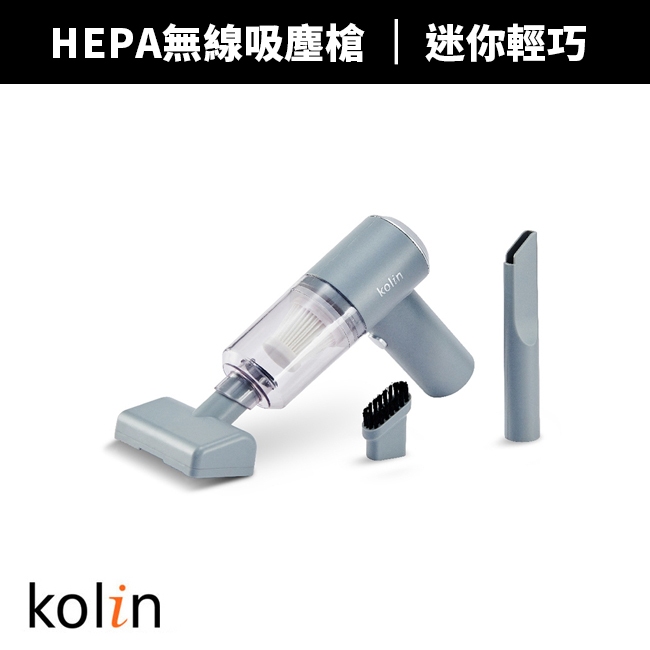 【Kolin 歌林 】HEPA無線吸塵槍(KTC-MN707B)