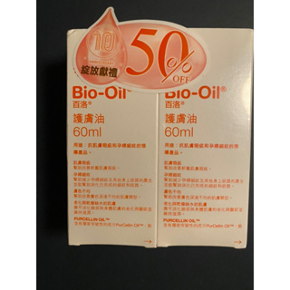現貨 Bio-Oil百洛專業護膚油60ml*2