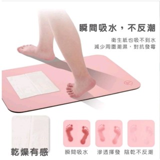 臺灣製造 B+軟式珪藻土地墊 40x60cm 吸水踏墊 二代升級版軟性矽藻土浴室門口踏墊 瞬吸矽藻土軟地墊 吸水止滑踏墊