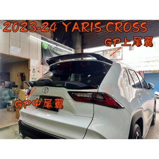 【小鳥的店】2023-25 YARIS CROSS GP 上尾翼 GP尾翼 中尾翼 烤漆 車色 擾流板 車用 配件改裝