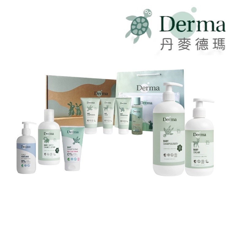 Derma丹麥德瑪 丹麥Derma寶寶有機滋潤護膚霜/洗髮沐浴露 系列商品