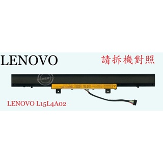 LENOVO 聯想 V310-14ISK 80SX V310-15ISK 80SY 筆電電池 L15L4A02