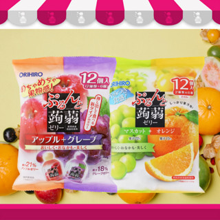 ＃日本進口＃ORIHIRO蒟蒻果凍粒12入 白葡萄 橘子 蘋果 葡萄 可樂 彈珠汽水 240g