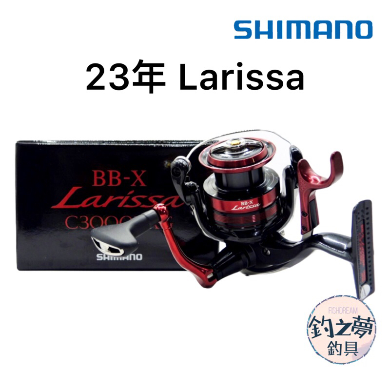 釣之夢~SHIMANO 23年 BB-X LARISSA 手剎車捲線器 捲線器 釣魚 釣具 磯釣 手剎車 海釣 手剎捲