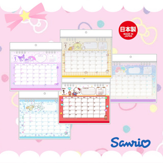 桌曆－三麗鷗角色系列 SANRIO 正版授權