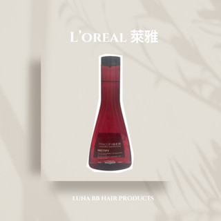 🔥全新現貨💯L’OREAL萊雅 倍菲爾1號洗髮露 250ml