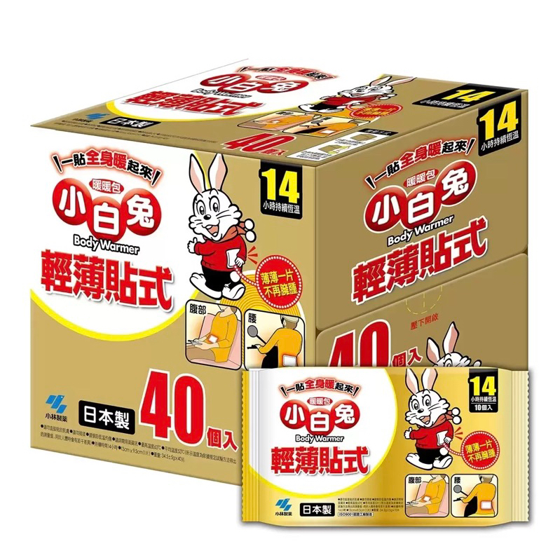 ✅現貨🔴Costco👉Kobayashi 小白兔 暖暖包 貼式40入 #101046#效期2026.12月