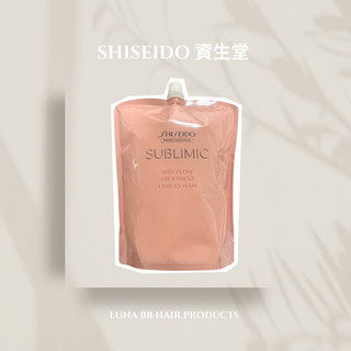 🔥全新公司貨💯 SHISEIDO 資生堂 芯之麗 （芯詩珀麗）輕縈柔波護髮乳（蓬鬆豐盈）1800g