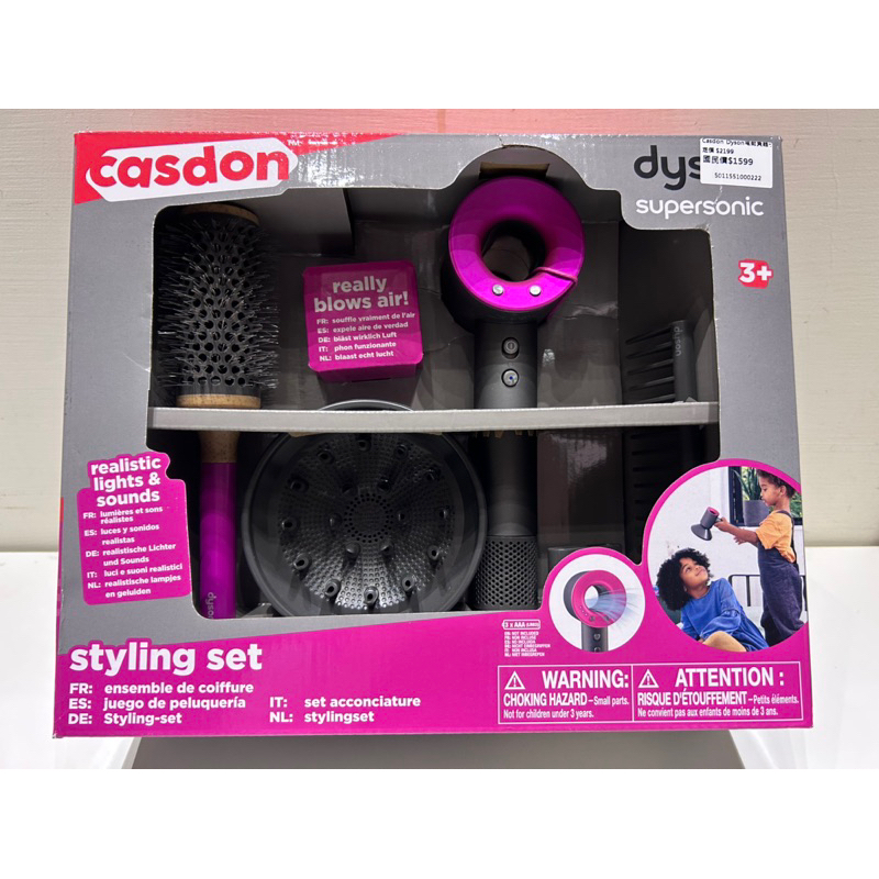 [全新］Dyson聯名款仿真吹風機玩具組