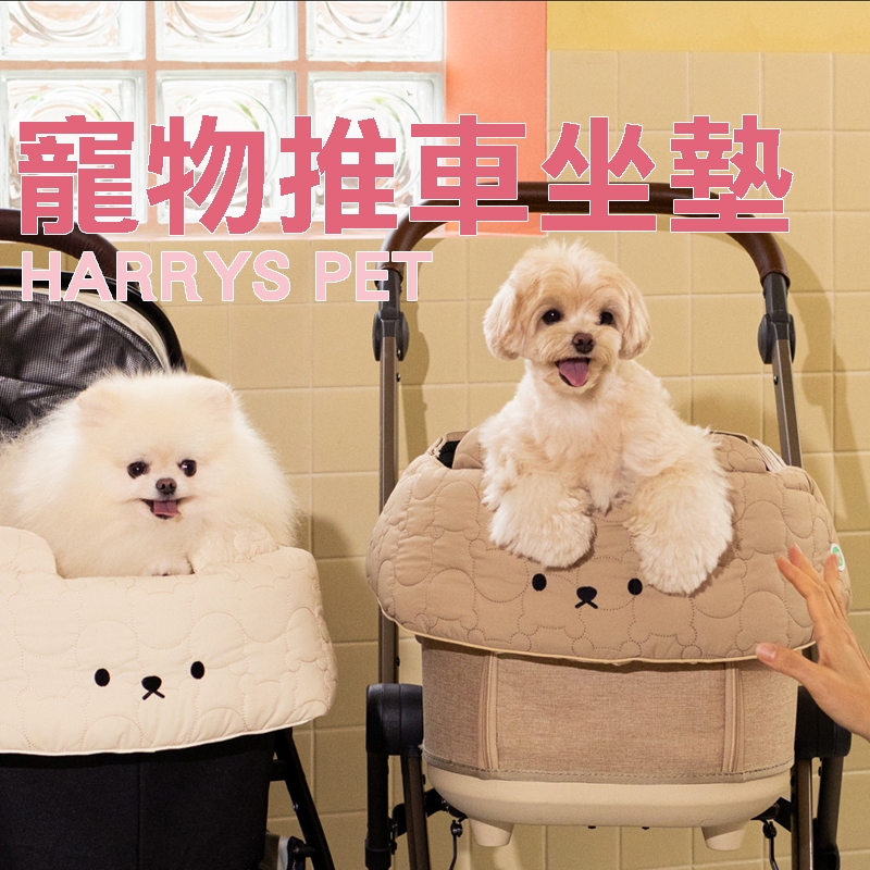 3+1件組🔥韓國Harrys Pet💗Chuwa💗寵物推車坐墊 寵物車 寵物窩 寵物背包 寵物坐墊 推車保護套 下巴墊