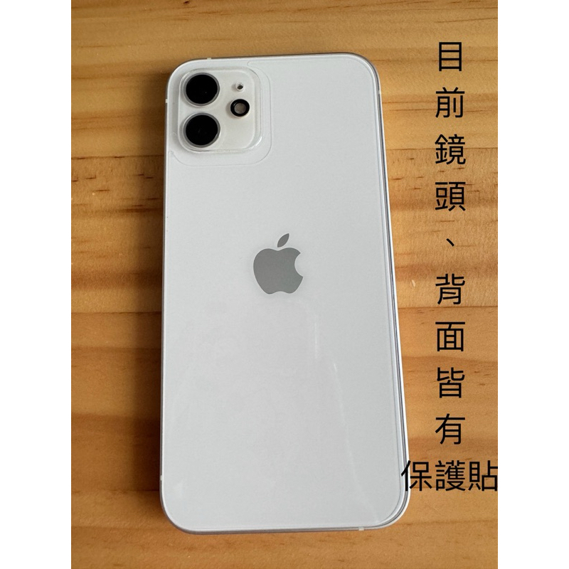降！！！iphone12（64G）白色｜二手外觀極新｜