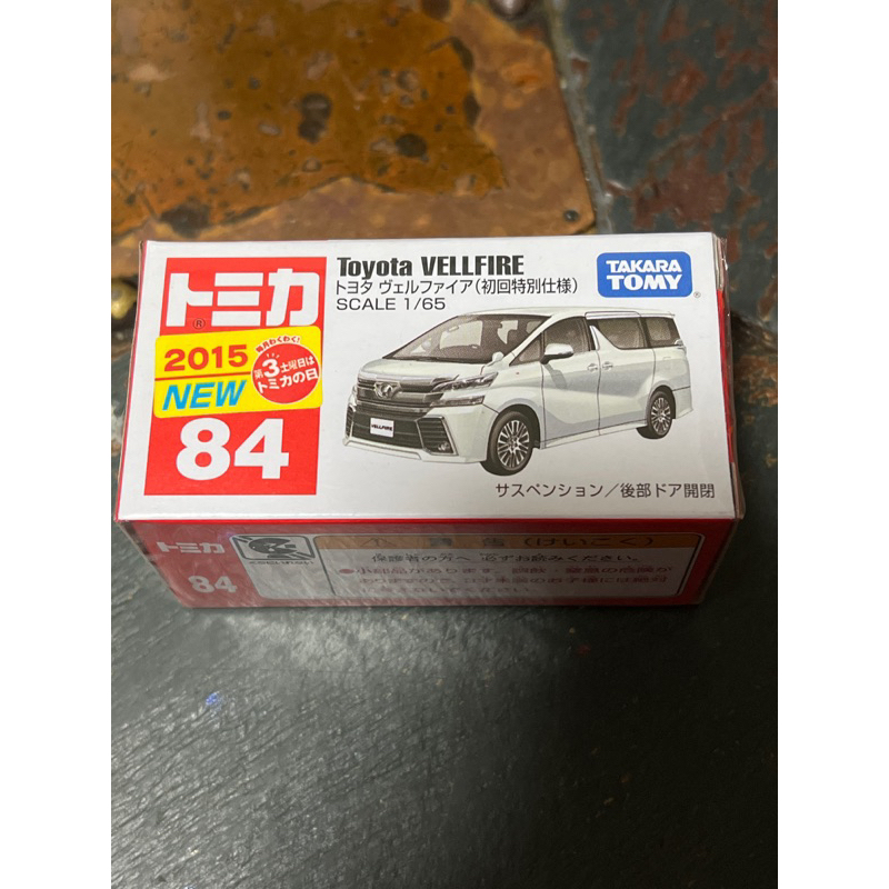 TOMICA 84號 2015 初回特別色新車貼 Toyota Vellfire 豐田