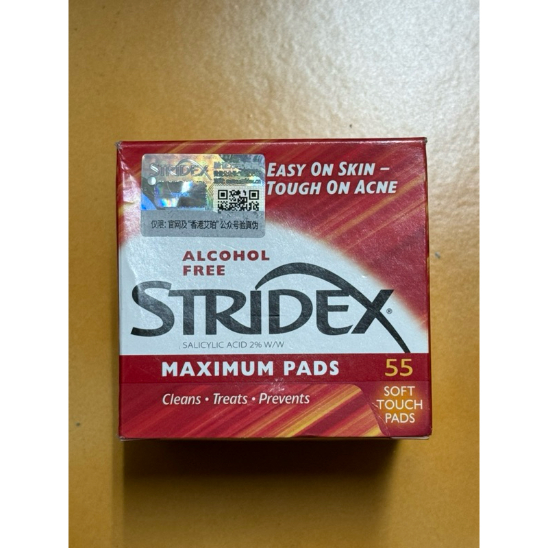 STRIDEX施顏適水楊酸棉片 55片/盒