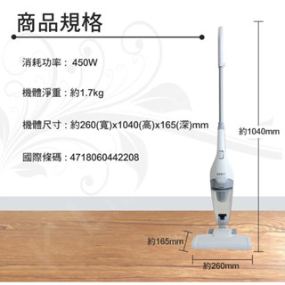 聲寶 手持直立兩用吸塵器