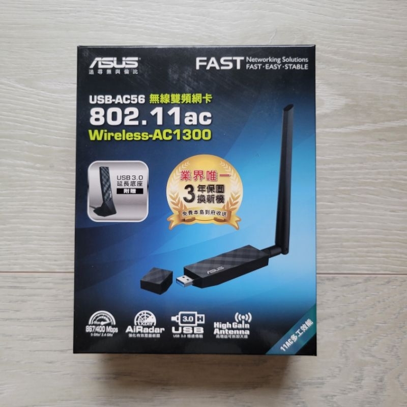 華碩 ASUS USB-AC56 無線雙頻網卡 Wireless-AC1300