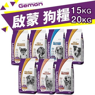 ✨橘貓MISO✨🚚免運🚚義大利GEMON啟蒙 犬糧15kg 中大型幼母犬/小型 中大型成犬 犬糧 狗飼料