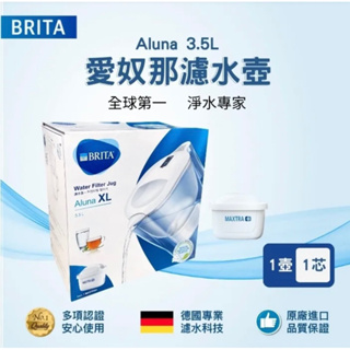 【BRITA】 愛奴娜Aluna XL 濾水壺3.5L+全效濾芯1入