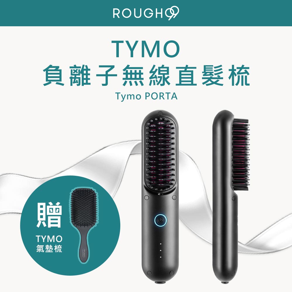 TYMO PORTA 負離子無線直髮梳無線設計輕鬆攜帶- PChome 24h購物