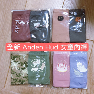 ［全新］Anden Hud 女童內褲二入組-抗菌系列
