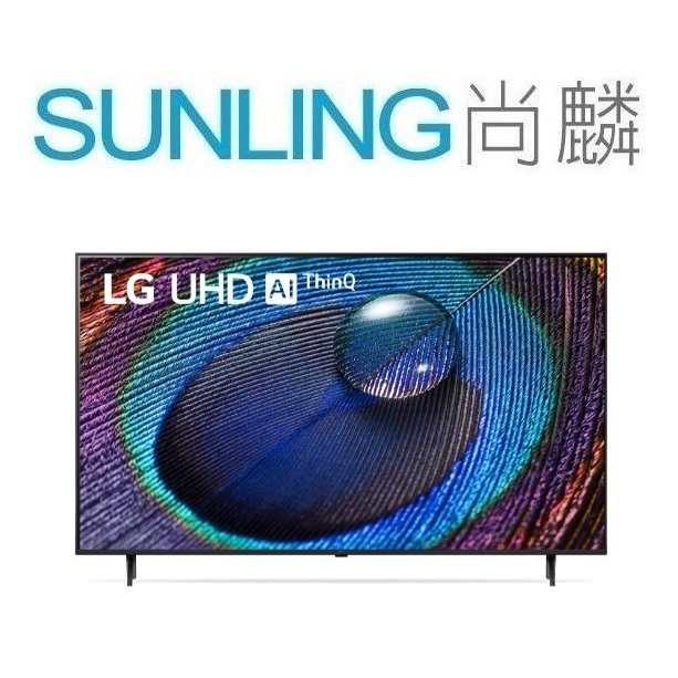 SUNLING尚麟 LG 75吋 4K UHD 液晶電視 75UR9050PSK AI語音 來電優惠