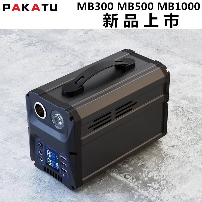 110V 1000W戶外行動電源