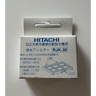 【台灣現貨】日本公司原廠 日立冰箱製冰機濾網 製冰機濾水片 HITACHI 日立 RJK-30 RJK30