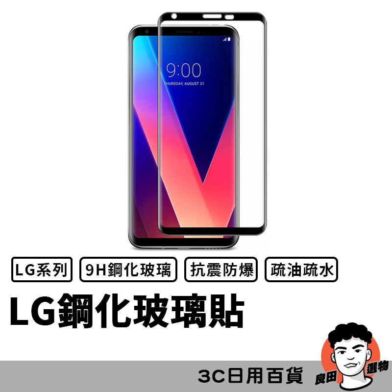 LG玻璃貼 保護貼 適用 Velvet K61 K52 K51S K42 G8X THINQ【台灣現貨】