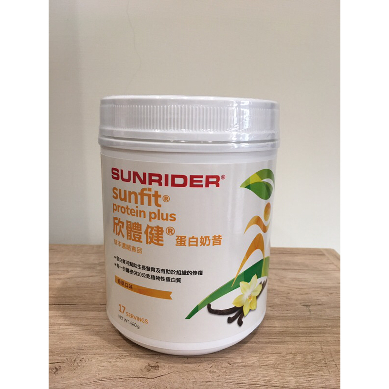 Sunrider仙妮蕾德 新體健®蛋白奶昔 香草口味