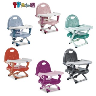 chicco Pocket 攜帶式輕巧餐椅座墊 攜帶式餐椅 折疊餐椅 熱銷寶寶餐椅 可調式 超取限1組 寶寶共和國