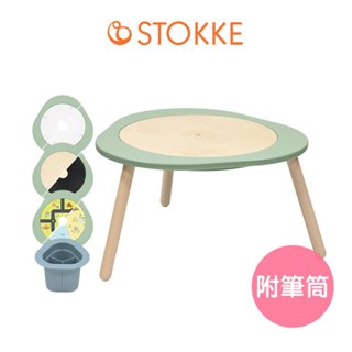 【挪威Stokke】MuTable V2多功能遊戲桌(含專用筆筒) stokke遊戲桌 積木桌 mutable桌子