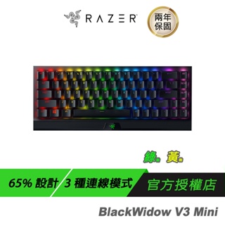 RAZER BlackWidow V3 Mini HyperSpeed 黑寡婦 無線鍵盤/幻影布丁鍵帽特別版/65%