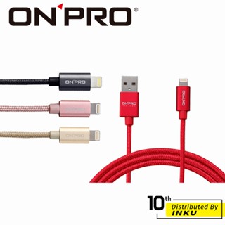 ONPRO UC-MFIM 金屬質感 USB to Lightning 傳輸線 2.4A MFi 充電線 2M