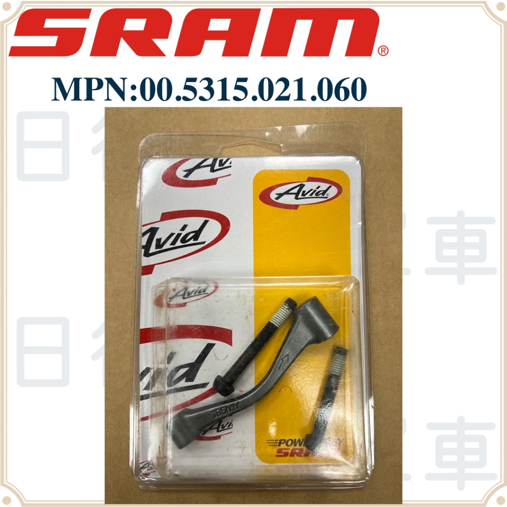 現貨 福利品 清倉 SRAM Avid DISC XX POST 185mm 轉接座  00.5315.021.060