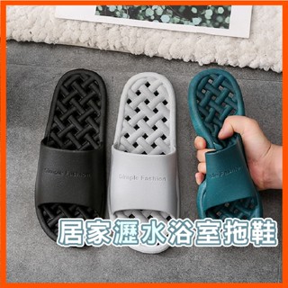 浴室排水快乾防滑拖鞋 拖鞋 韓版超柔軟浴室拖 男女情侶拖 無毒環保防水止滑拖鞋 鏤空