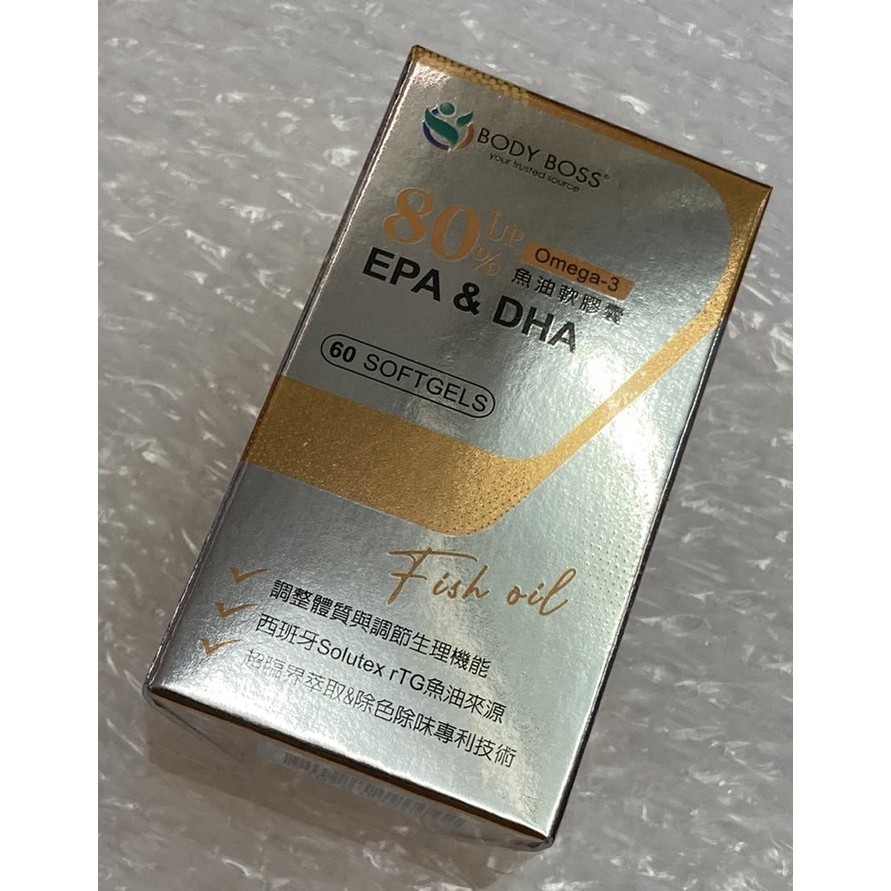 ⭐正品⭐ BodyBoss EPA&amp;DHA 80%濃度魚油軟膠囊 幫助調整生理機能 健康食品 營養食品