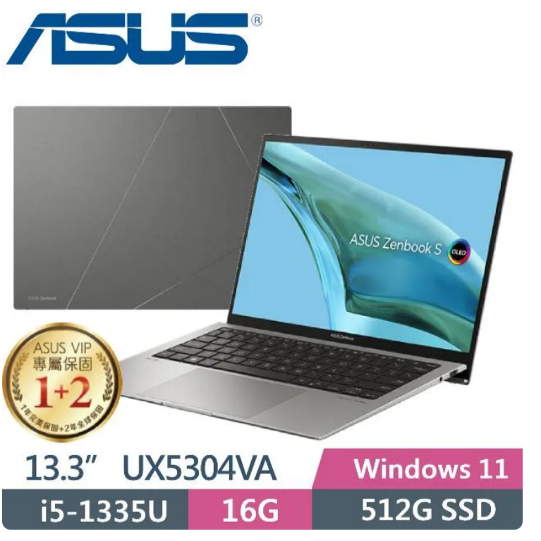 【伊恩電腦】ASUS Zenbook S 13 UX5304VA-0122I1335U聊聊更便宜