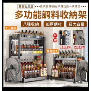 多功能調味料收納架 廚房收納架 廚房好物