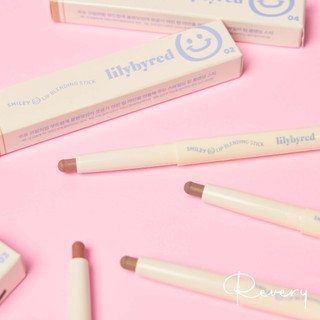 現貨出清｜LILYBYRED｜心情唇線筆 微笑唇線筆 微笑嘟嘟唇 唇線筆 Mindy推薦 4號色 正品 韓國｜韓國代購