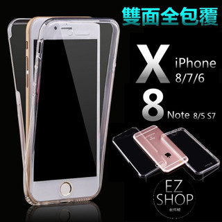 前後雙套 全覆蓋 iPhone 6S plus iPhone6plus + 全包覆手機殼保護套