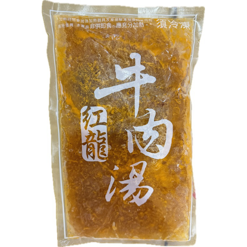 【勝藍】紅龍牛肉湯450g/強匠紅燒牛肉湯450g/匠師傅/紅龍牛肉湯450g