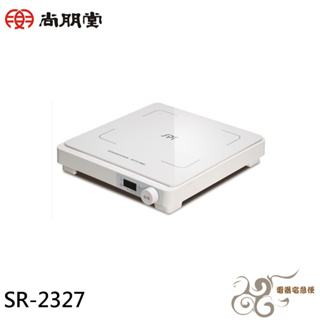 💰10倍蝦幣回饋💰SPT 尚朋堂 IH超薄變頻電磁爐 SR-2327
