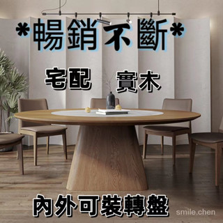 【實木 餐桌】1.8米大圓餐桌 12人傢用 實木衚桃色 帶嵌入轉盤圓桌 中式大型圓餐桌 傢俱 桌椅組合可伸縮摺疊圓桌