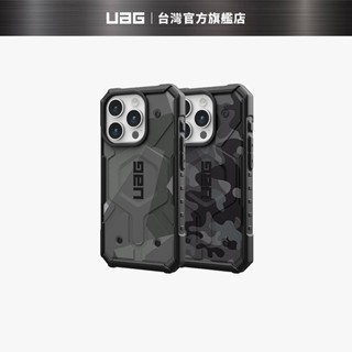 【UAG】iPhone 15 Pro/Pro Max 磁吸式耐衝擊保護殼-幾何/迷彩款(MagSafe 手機殼)