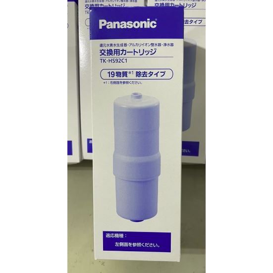 日本 Panasonic 國際牌 TK-HS92C1 電解水濾心 (TKHS92C1) 現貨